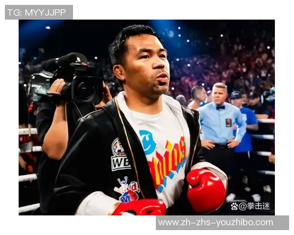 帕圭奥与梅威瑟世纪对决回顾拳坛传奇之战的精彩瞬间与影响 帕圭奥与梅威瑟世纪对决回顾拳坛传奇之战的精彩瞬间与影响